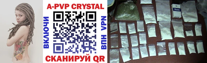 APVP крисы CK Гурьевск