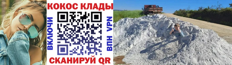 КОКАИН Columbia  МЕГА   Гурьевск 