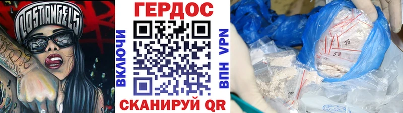 ГЕРОИН VHQ  Гурьевск 